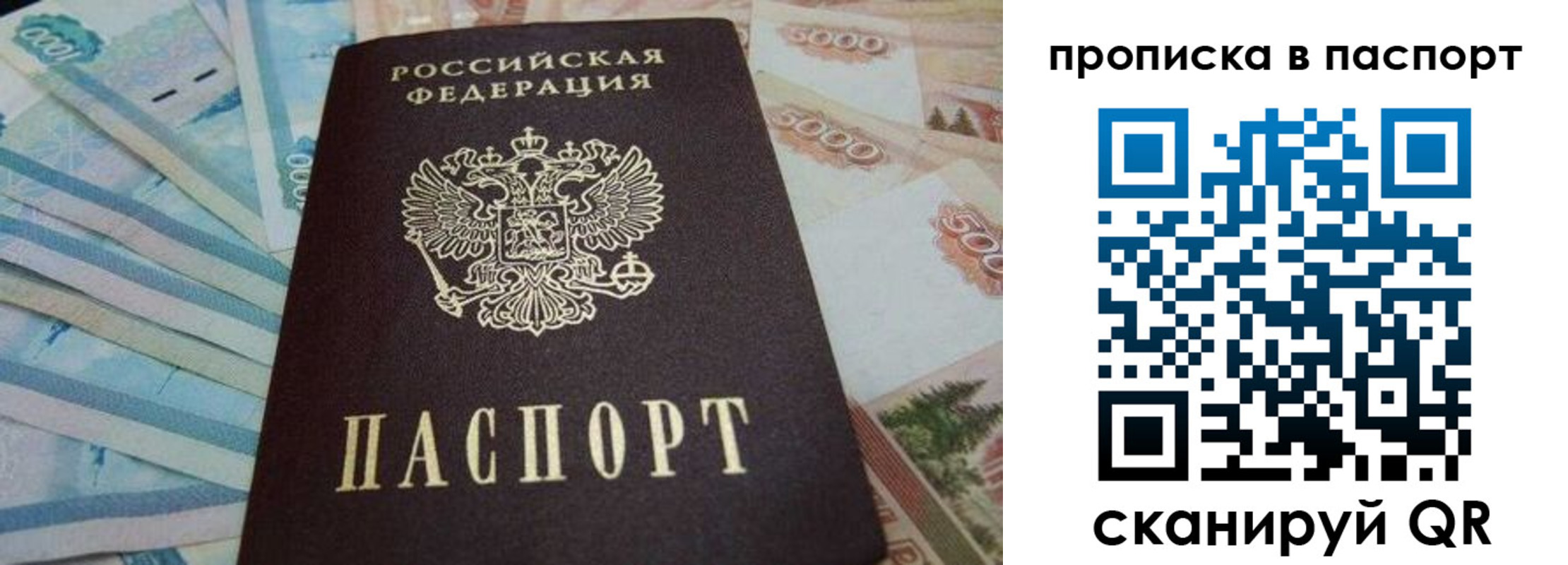 временная регистрация законно в Норильске