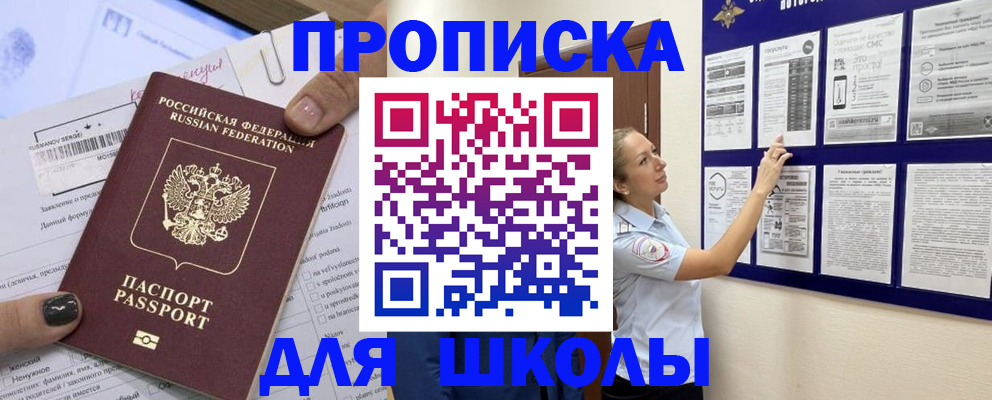 временная регистрация адрес в Норильске