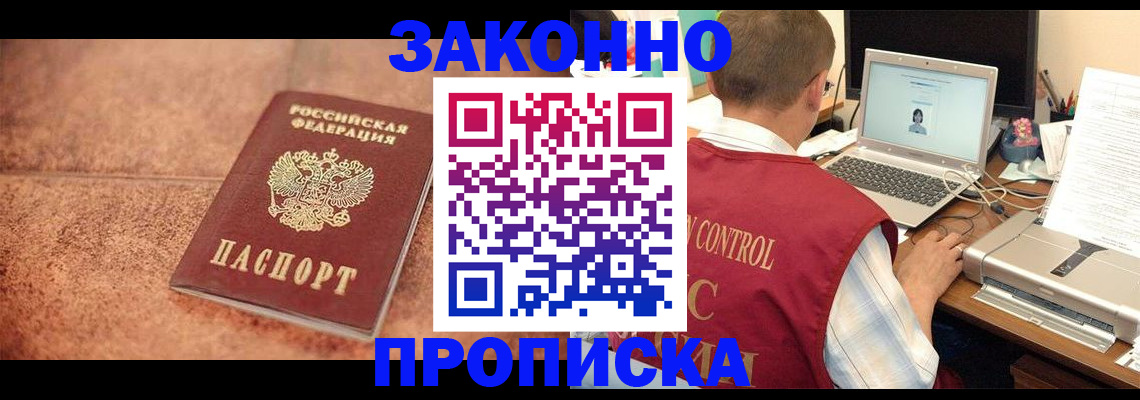 регистрация для школы в Норильске
